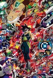 Amazon.co.jp: ドラゴンボールヒーローズGDM02弾/HGD2-SEC 仮面