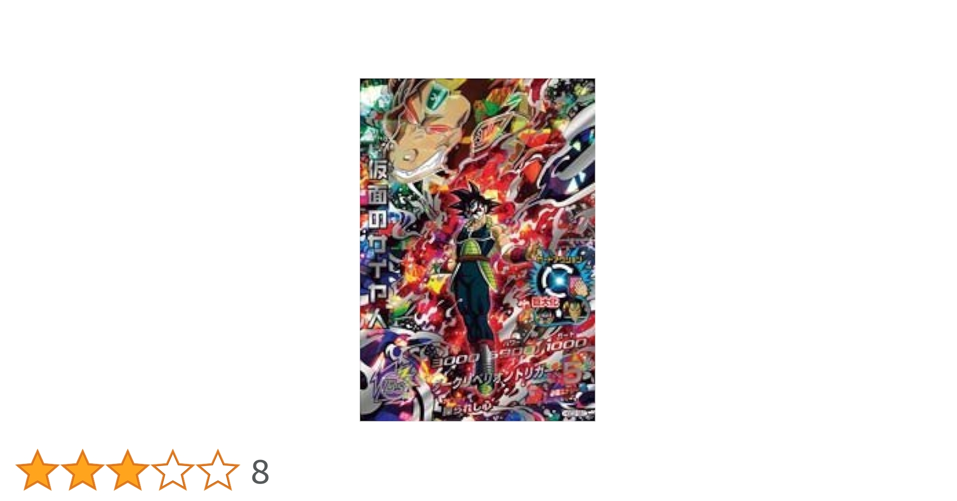 PSA10連番 HGD1-SEC2 HGD2-SEC 仮面のサイヤ人 BANDAI 在庫一掃☆ドラゴンボールヒーローズ 仮面のサイヤ人