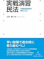 【民法】問題集・演習書 ３点セット【新品・未使用】 アプリ付き】みんなが欲しかった! FPの問題集3級 2025-2026年版