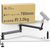 AA AUDIO ACCESSORY マイクアーム ロープロファイル と延長ロッド 重いマイク対応設計 マイク アーム 最大耐荷重3kg ギア機構により下垂を防ぐ Shure SM7B/SM7dB/MV7+ Blue Yeti HyperX コンデンサーマイク用 ダイナミックマイク用 金属製 360度角度調節 ケーブル収納 実況 配信 収録