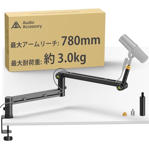 AA AUDIO ACCESSORY �}�C�N�A�[�� ���[�v���t�@�C�� �Ɖ������b�h �d���}�C�N�Ή��݌v �}�C�N �A�[�� �ő�ω׏d3kg �M�A�@�\�ɂ�艺����h�� Shure SM7B/SM7dB/MV7+ Blue Yeti HyperX �R���f���T�[�}