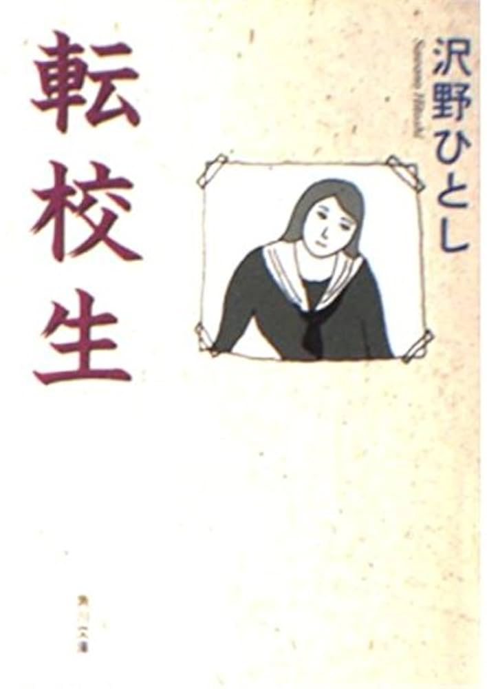 沢野ひとし 41WR3Y3mhlL.jpg