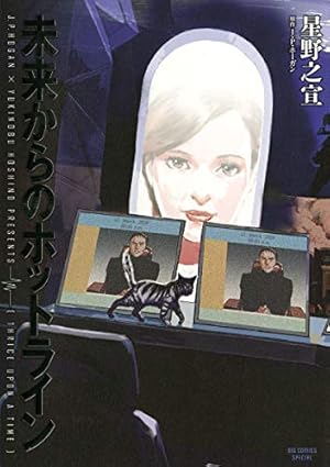 【まとめ】SF 漫画 星野之宣 作品 まとめ セット 全19巻 まとめ】SF 漫画 星野之宣 作品 まとめ セット 全19巻 まとめ