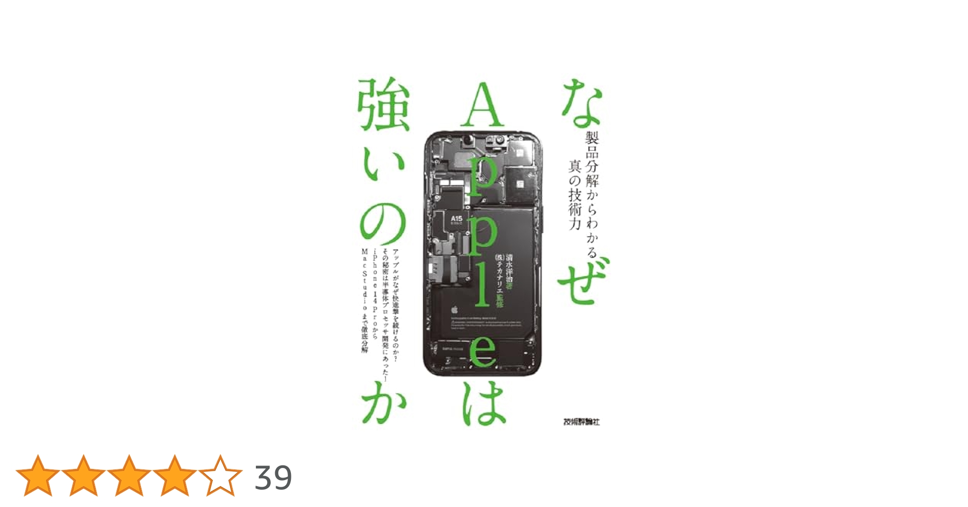 Apple - 参考書 ゼロからはじめる Apple Watch Series 9 スマートガイド