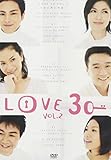 LOVE30 VOL.2 (PARCO劇場DVD)