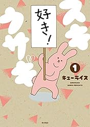 すきうさぎ おはようございます🌞 昨日の貫禄がウソのようなムギさん