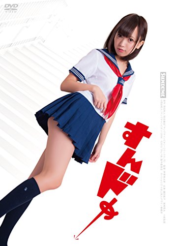 すんドめ [DVD]の詳細を見る