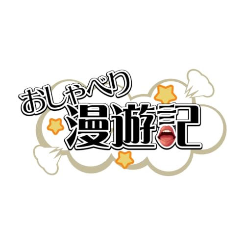 第23話 のりこママ来店「全員驚愕！まさか十年前○○していた」　【おしゃべり漫遊記】 supported by #八百万brothers