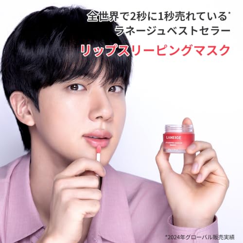 ラネージュ リップスリーピングマスク ベリー 20g