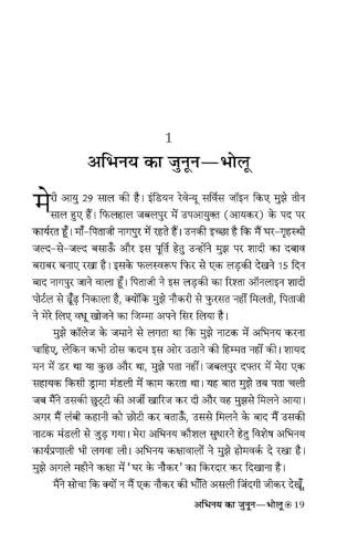 Image of Lottery Ticket Evam Anya Kahaniyan Stories | A Collection of Thought-Provoking Hindi Stories | Dramatic & Emotional Short Stories | Human Emotions | Unexpected Twists | Indian Society