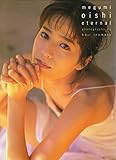 大石恵 写真集 『 eternal 』