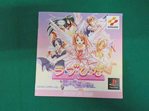 ラブひな 愛は言葉の中にの関連画像2