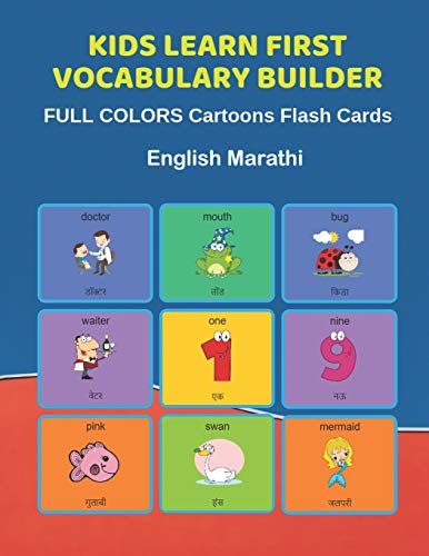 Kids Learn First Vocabulary Builder FULL COLORS Cartoons Flash Cards English Marathi: Easy Babies Basic frequency sight words dictionary COLORFUL ... toddlers, Pre K, Preschool, Kindergarten.