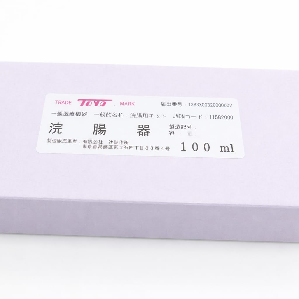 Amazon.co.jp: 硝子製 浣腸器 100ml : ドラッグストア