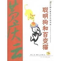 The Cat and The Dog 753763243X Book Cover