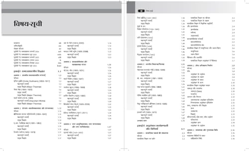 Image of Pearson NTA UGC NET Samajshastra Paper 2 (Hindi) 2nd Edition | For NET /SET /JRF | Solved 2023-26 Papers, PYQs, Sociological Theory & Practice (UGC preparation series 2026)