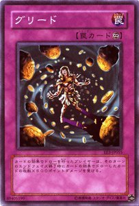 Amazon.co.jp: 遊戯王OCG グリード EE3-JP055-SR エキスパート
