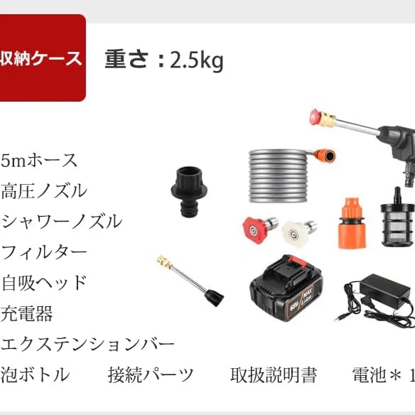【Kisouya 新登場】高圧洗浄機 コードレス 充電式 9MPa強力噴射 2k Amazon | 【Kisouya 新登場】高圧洗浄機 コードレス 充電式 9MPa強力