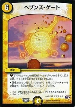 ヘブンズゲート ヘブンズ・ゲート(DMX16 79/84)｜デュエマ通販サイト【Cardshop