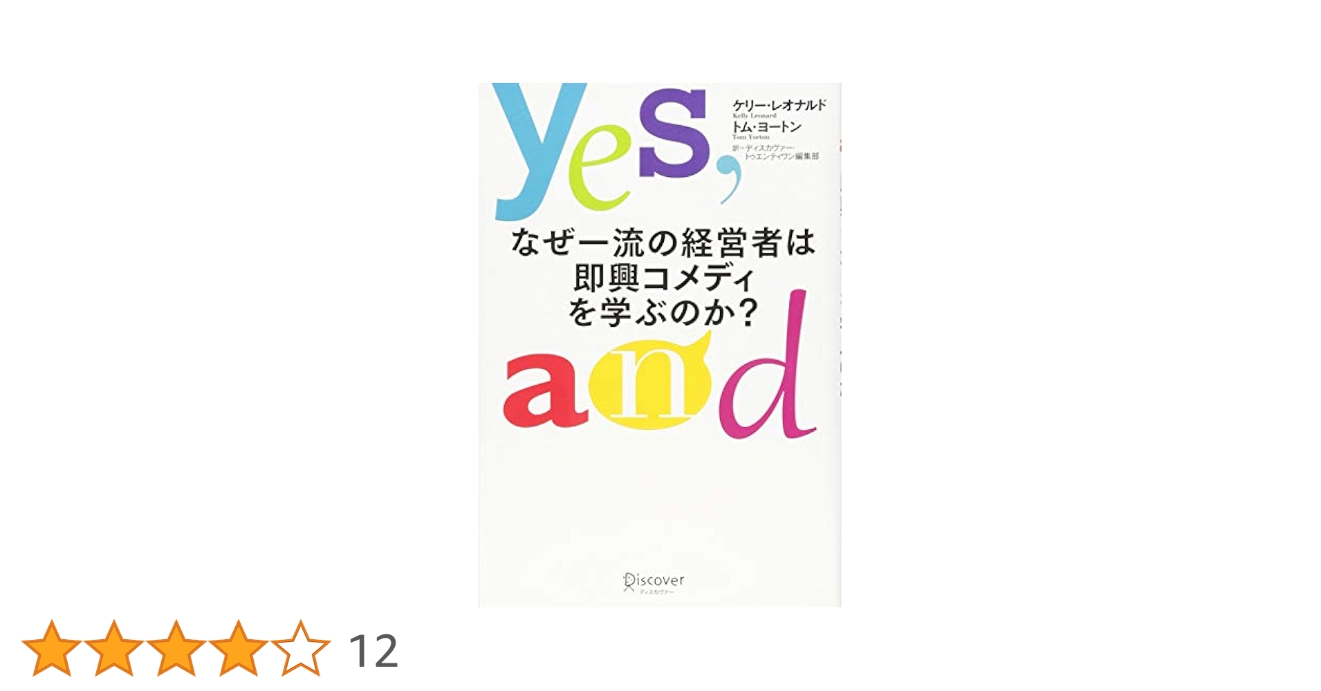 一流の経営者は、何を考え、どう行動し、いかにして人を惹き付けるのか? 京都大学の経営学講義II 一流の経営者は、何を考え、どう行動し