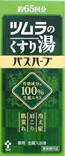 【3本】ツムラのくすり湯 バスハーブ 650ml×3本 1