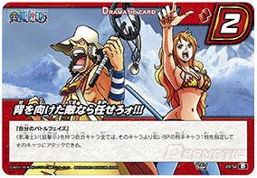 Amazon.co.jp: ミラクルバトルカｰドダス ワンピｰス OP17 背を向けた敵