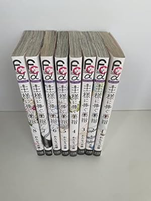恋はつづくよどこまでも全巻 他  計16冊 コミック】恋はつづくよどこまでも（全7巻） |本 | 通販 | Amazon