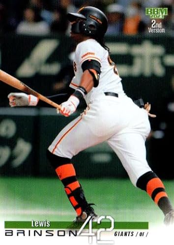 BBM2023 ベースボールカード セカンドバージョン レギュラーカード No.551 ブリンソン