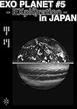 EXO PLANET #5 - EXplOration - in JAPAN