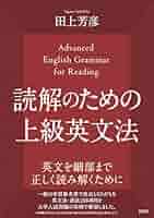 上級時事英文法 2025年最新】上級時事英文法の人気アイテム - メルカリ