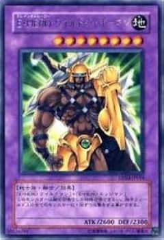 Amazon.co.jp: 遊戯王OCG E・HERO ワイルドジャギーマン DP03