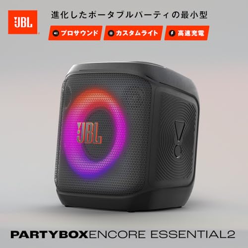 Amazon.co.jp: JBL: PARTYスピーカー