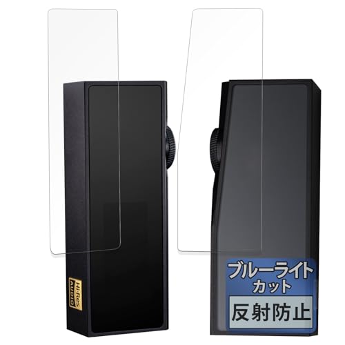 FILMEXT �t�B���� iBasso Audio DC07PRO (�\�ʗp/�w�ʗp) �p �ی�t�B���� �u���[���C�g�J�b�g ���˒ጸ ���{��