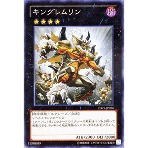 Amazon.co.jp: 3枚セット【遊戯王カード】 キングレムリン ノーマル