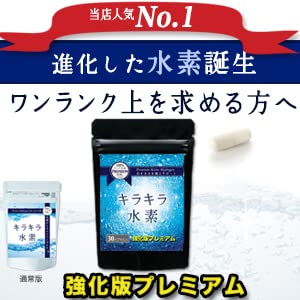 水素サプリ　水素セレブ　殺菌特許　ウィルス特許あります Dr's水素セレブ | ショッピングカート | 未病予防や栄養療法、水素関連