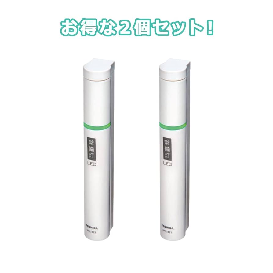 東芝(TOSHIBA) LED常備灯(懐中電灯) 単3形×2本(別売) ホワイト Amazon.co.jp: 東芝 常備灯 LED常備灯 懐中電灯 KFL-321(W) 【2