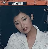 夢先案内人 歌詞