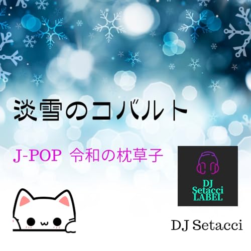 DJ Setacci