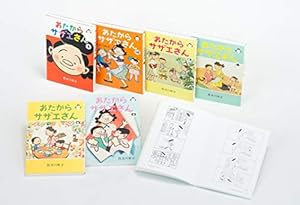 いじわるばあさん (姉妹社) コミック 全6巻完結セット | 町子, 長谷川