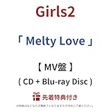 【 MV盤 】 Girls2 / アルバム 「 M e l t y Love 」 【 Blu-ray 】