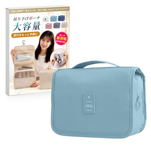 ALLMIRA トラベルポーチ 吊り下げ ポーチ 旅行用 洗面用具 トイレタリーバッグ 大容量 防水 フック付き 旅行 バッグ トラベル おしゃれ (ライトブルー)
