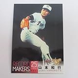 BBM2006ヒスコレ/レコードメーカーズ■レギュラーカード■027/山本和行/阪神 ≪ベースボールカード≫