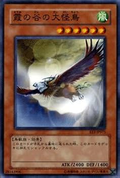 【即日発送】【遊戯王】 だい Amazon.co.jp: 遊戯王カード 【 霞の谷の大怪鳥 】 EE3-JP075-N
