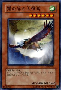Amazon.co.jp: 遊戯王カード 【 霞の谷の大怪鳥 】 EE3-JP075-N