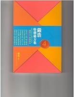Yan Ho's Secret Receipts of Health # 4 9621451981 Book Cover