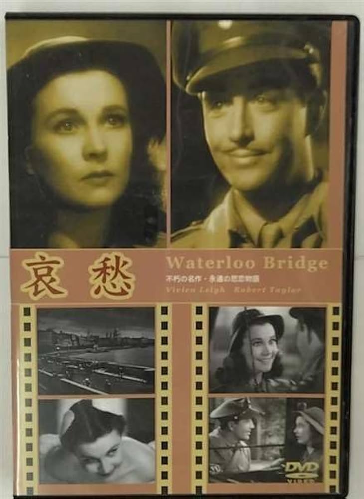 Amazon.co.jp: 哀愁 [DVD] : ヴィヴィアン・リー, ロバート
