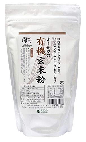無添加 有機 玄米粉 300g ★ ネコポス ★国内産有機玄米100%・玄米本来の旨みと甘み