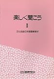 Intermediate Japanese: An Integrated Course