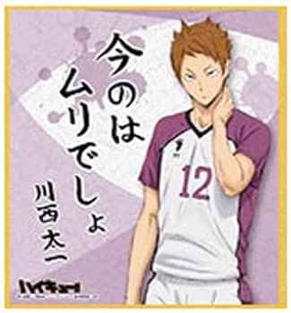 新品 非売品ハイキュー!! 宮城フェス in J-WORLD 2018 川西太一 新品 非売品ハイキュー!! 宮城フェス in J-WORLD 2018 川西太一