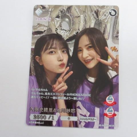 Amazon.co.jp: 乃木坂46×ビルディバイド -ブライト-□レア＋カード□BB